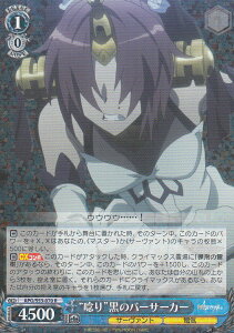 ���@�C�X�V�����@���c APO/S53-070 �g�X��h���̃o�[�T�[�J�[(R) �u�[�X�^�[�p�b�N Fate/Apocrypha