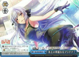 ヴァイスシュヴァルツ RSL/S69-098 氷上の華麗なるプラチナ (CR クライマックスレア) ブースターパック 少女☆歌劇 レヴュースタァライト -Re LIVE-