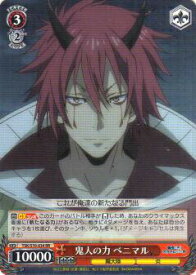 ヴァイスシュヴァルツ TSK/S70-034 鬼人の力 ベニマル (RR ダブルレア) ブースターパック 転生したらスライムだった件