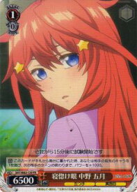 ヴァイスシュヴァルツ 5HY/W83-139 寝惚け眼 中野 五月(プロモ) ブースターパック 五等分の花嫁