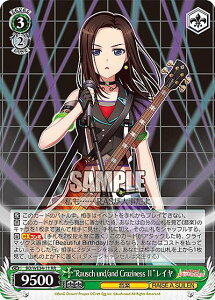 ypz@CXV@c BD/WE34-11 gRausch und/and Craziness ?hC (RR _uA) GNXgu[X^[ Morfonica×RAISE A SUILEN