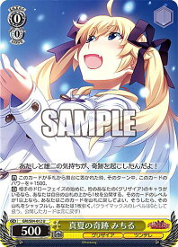 ヴァイスシュヴァルツ GRI/S84-012 真夏の奇跡 みちる (U アンコモン) ブースターパック グリザイアの果実 Vol.2