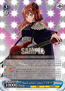 @CXV@c BD/WE35-28 gRausch und/and Craziness ?h䃊T (RR _uA) GNXgu[X^[ PoppinfParty×Roselia