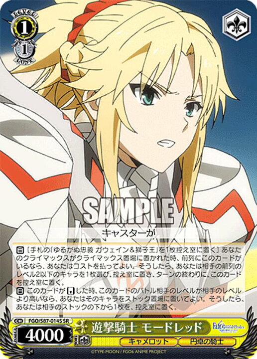 楽天市場】ヴァイスシュヴァルツ FGO/S87-014S 遊撃騎士 モードレッド 