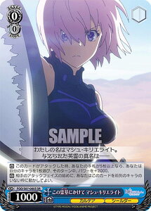 ���@�C�X�V�����@���c FGO/S87-080S ���̗��ɂ����� �}�V���E�L���G���C�g (SR �X�[�p�[���A) �u�[�X�^�[�p�b�N ����� Fate/Grand Order -�_���~��̈�L�������b�g-