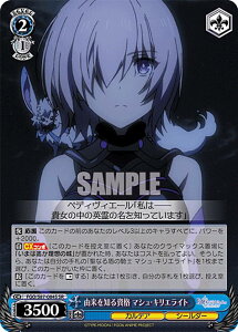 ���@�C�X�V�����@���c FGO/S87-084S �R����m�鎑�i �}�V���E�L���G���C�g (SR �X�[�p�[���A) �u�[�X�^�[�p�b�N ����� Fate/Grand Order -�_���~��̈�L�������b�g-