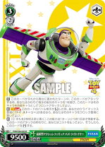 楽天市場】ヴァイスシュヴァルツ ブースターパック PIXAR CHARACTERSの通販