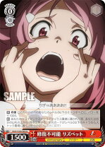 楽天市場】sao リズの通販
