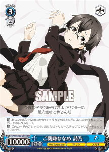 @CXV@c SAO/S100-088S @ȂȂ T (SR X[p[A) u[X^[pbN Aj \[hA[gEIC 10th Anniversary