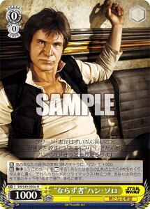 ヴァイスシュヴァルツ SW/S49-005re “ならず者”ハン・ソロ (R レア) カムバックブースター / STAR WARS
