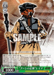 ヴァイスシュヴァルツ SW/S49-035 “ブーシの正体”レイア (RR ダブルレア) カムバックブースター / STAR WARS