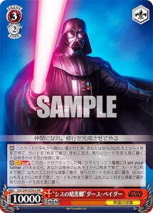 @CXV@c SW/S49-055re gVẌÍh_[XExC_[ (RR _uA) JobNu[X^[ / STAR WARS