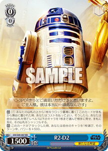 @CXV@c SW/S49-087 R2-D2 (RR _uA) JobNu[X^[ / STAR WARS
