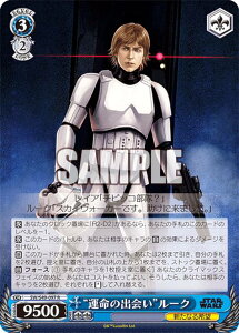 @CXV@c SW/S49-097 g^̏oh[N (R A) JobNu[X^[ / STAR WARS