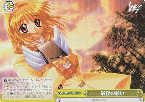 ���@�C�X�V�����@���c Kka/W102-028R �Ō�̊肢 (RRR �g���v�����A) �u�[�X�^�[�p�b�N Key all-star