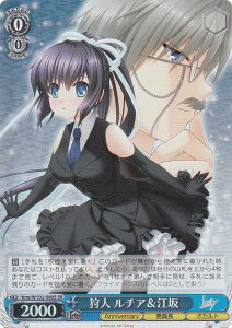 ヴァイスシュヴァルツ Krw/W102-080S 狩人 ルチア&江坂 (SR スーパーレア) ブースターパック Key all-star