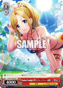 ���@�C�X�V�����@���c DJ/S97-082S Radiant Sunlight ���q�E�W�F�j�t�@�[�E�R�� (SR �X�[�p�[���A) �u�[�X�^�[�p�b�N D4DJ Groovy Mix