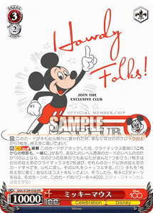 ���@�C�X�V�����@���c Dds/S104-056 �~�b�L�[�}�E�X (RR �_�u�����A) �u�[�X�^�[�p�b�N / Disney100 �f�B�Y�j�[