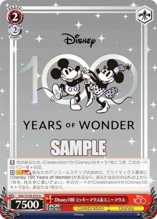 楽天市場】ヴァイスシュヴァルツ Dds/S104-070 Disney100 ディズニー 