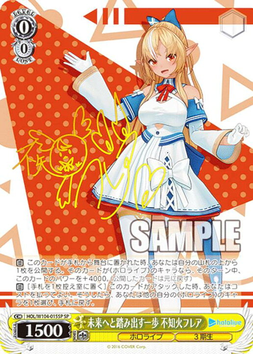 楽天市場】ヴァイスシュヴァルツ HOL/W104-015SP 未来へと踏み出す一歩 