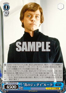 @CXV@c SW/SE39-022 g^̃WF_Ch[N (N m[}) v~Au[X^[ / STAR WARS