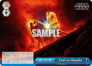 ヴァイスシュヴァルツ SW/SE39-030 Duel on Mustafar (N ノーマル) プレミアムブースター / STAR WARS