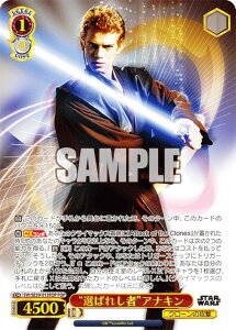 @CXV@c SW/SE39-013FOP gI΂ꂵҁhAiL (FOP tH[Xp) v~Au[X^[ / STAR WARS