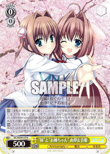 ヴァイスシュヴァルツ DC/WE40-03 ”妹”と”お姉ちゃん” 由夢&音姫 (N ノーマル) プレミアムブースター D.C.〜ダ・カーポ〜 20th Anniversary