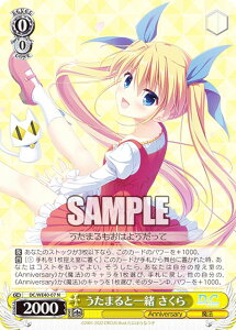 ヴァイスシュヴァルツ DC/WE40-07 うたまると一緒 さくら (N ノーマル) プレミアムブースター D.C.〜ダ・カーポ〜 20th Anniversary