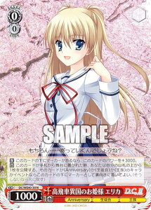 ヴァイスシュヴァルツ DC/WE40-30 高飛車異国のお姫様 エリカ (N ノーマル) プレミアムブースター D.C.〜ダ・カーポ〜 20th Anniversary