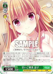 ヴァイスシュヴァルツ DC4/WE40-21 甘いご褒美 諳子 (N ノーマル) プレミアムブースター D.C.〜ダ・カーポ〜 20th Anniversary