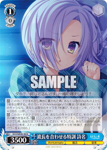 ヴァイスシュヴァルツ DC4/WE40-40 波長を合わせる特訓 詩名 (N ノーマル) プレミアムブースター D.C.〜ダ・カーポ〜 20th Anniversary