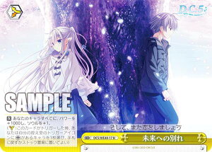 ヴァイスシュヴァルツ DC5/WE40-17 未来への別れ (N ノーマル) プレミアムブースター D.C.〜ダ・カーポ〜 20th Anniversary