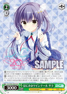 ヴァイスシュヴァルツ DC3/WE40-24DCP はにかみツインテール サラ (DCP ダ・カーポパラレル) プレミアムブースター D.C.〜ダ・カーポ〜 20th Anniversary