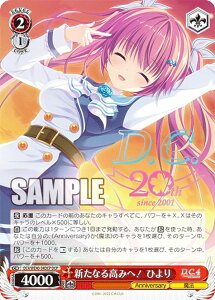 @CXV@c DC4/WE40-34DCP VȂ鍂݂ցI Ђ (DCP _EJ[|p) v~Au[X^[ D.C.`_EJ[|` 20th Anniversary