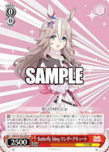 @CXV@c UMA/W106-084 Butterfly Sting _[AL[g (R A) u[X^[pbN E} veB[_[r[