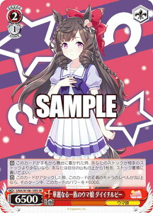 @CXV@c UMA/W106-109S ؗȂꑰ̃E} _CC`r[ (SR X[p[A) u[X^[pbN E} veB[_[r[