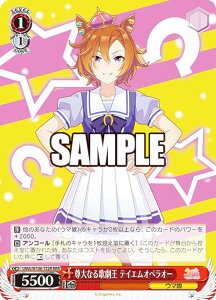 ���@�C�X�V�����@���c UMA/W106-T22R ����Ȃ�̌��� �e�C�G���I�y���I�[ (RRR �g���v�����A) �g���C�A���f�b�L �E�}�� �v���e�B�[�_�[�r�[ ��2R