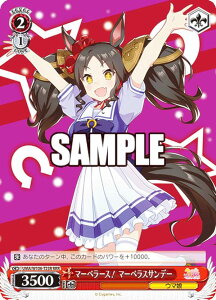 ���@�C�X�V�����@���c UMA/W106-T23R �}�[�x���[�X�I �}�[�x���X�T���f�[ (RRR �g���v�����A) �g���C�A���f�b�L �E�}�� �v���e�B�[�_�[�r�[ ��2R