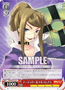 ヴァイスシュヴァルツ SS/WE41-21 マージョリー&マルコシアス (N ノーマル) プレミアムブースター 灼眼のシャナ