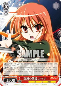 ヴァイスシュヴァルツ SS/WE41-22 討滅の使徒 シャナ (N ノーマル) プレミアムブースター 灼眼のシャナ