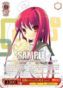 ヴァイスシュヴァルツ SS/WE41-23SHP 無類のメロンパン好き シャナ (SHP シャナパラレル) プレミアムブースター 灼眼のシャナ