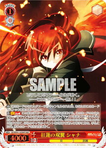 ヴァイスシュヴァルツ SS/WE41-32SHP 紅蓮の双翼 シャナ (SHP シャナパラレル) プレミアムブースター 灼眼のシャナ