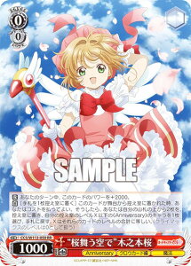 @CXV@c CCS/W113-050 gŁhؔV{ (RR _uA) u[X^[pbN J[hLv^[ 25th Anniversary