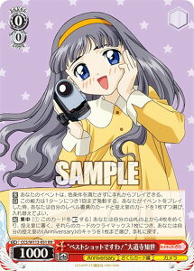 @CXV@c CCS/W113-051 gxXgVbgłIh哹m (RR _uA) u[X^[pbN J[hLv^[ 25th Anniversary