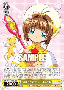 @CXV@c CCS/W113-013S gŌ̂J[hhؔV{ (SR X[p[A) u[X^[pbN J[hLv^[ 25th Anniversary