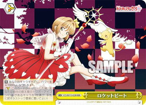 @CXV@c CCS/W113-023R Pbgr[g (RRR gvA) u[X^[pbN J[hLv^[ 25th Anniversary