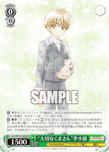 @CXV@c CCS/W113-034S g؂Ȃ܂hT (SR X[p[A) u[X^[pbN J[hLv^[ 25th Anniversary