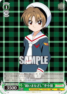 @CXV@c CCS/W113-044S gs܂ȂhT (SR X[p[A) u[X^[pbN J[hLv^[ 25th Anniversary