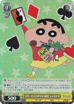 楽天市場】ヴァイスシュヴァルツ ブースターパック クレヨンしんちゃん 